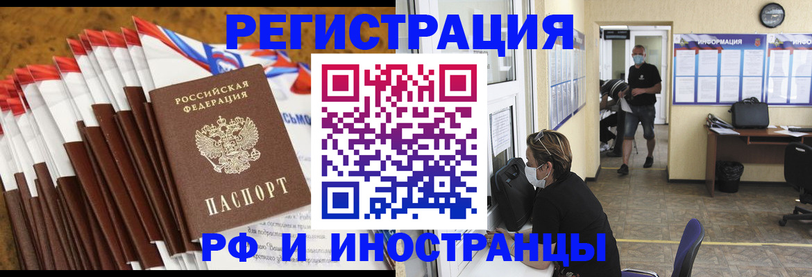 прописка гарантия в Свободном