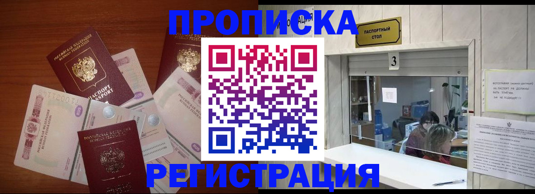 временная регистрация гарантия в Свободном