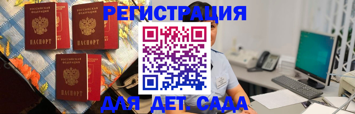 прописка от собственника в Свободном